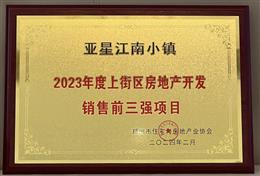 סլcخa(chn)f(xi)(hu)-2023Ͻօ^(q)خa(chn)_l(f)Nǰ(qing)(xing)Ŀ-ǽС(zhn)